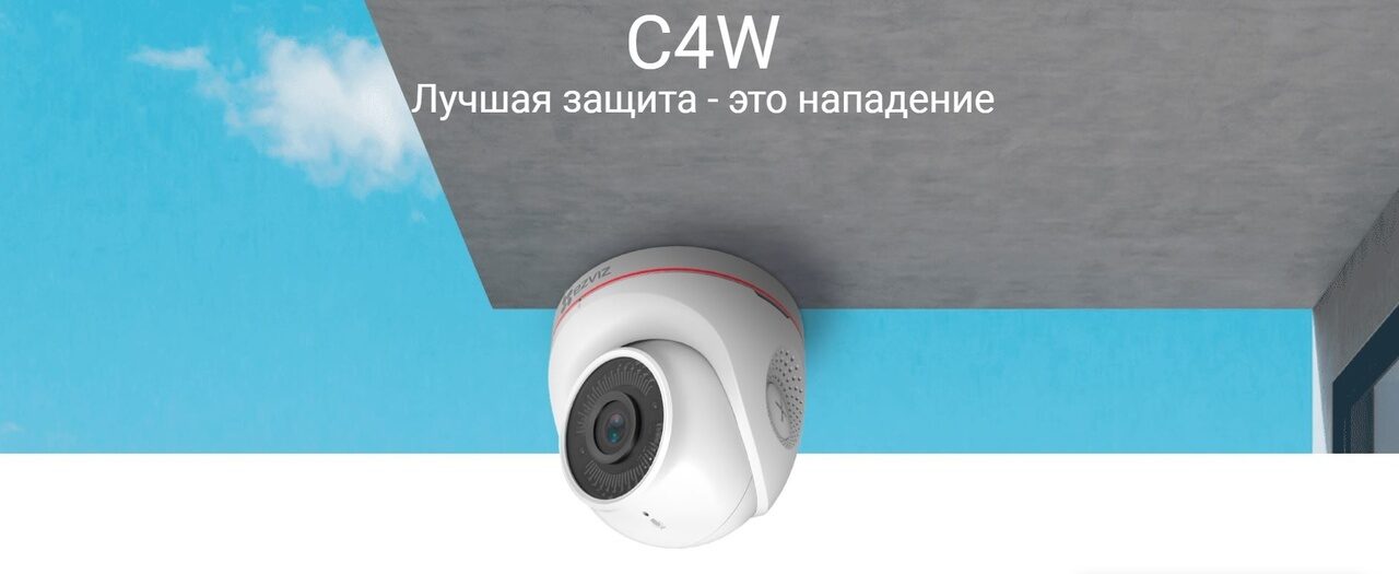 Купольная камера EZVIZ C4W (2.8 mm)-5