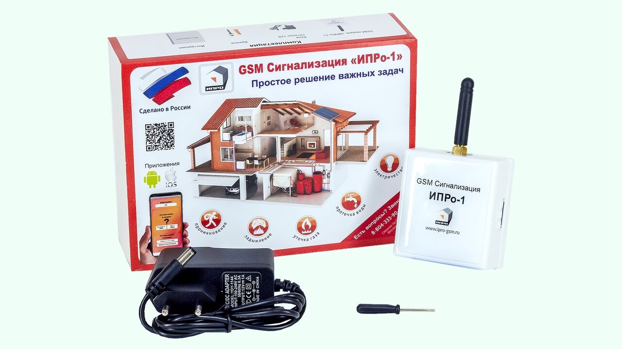 GSM сигнализация ИПРо-1